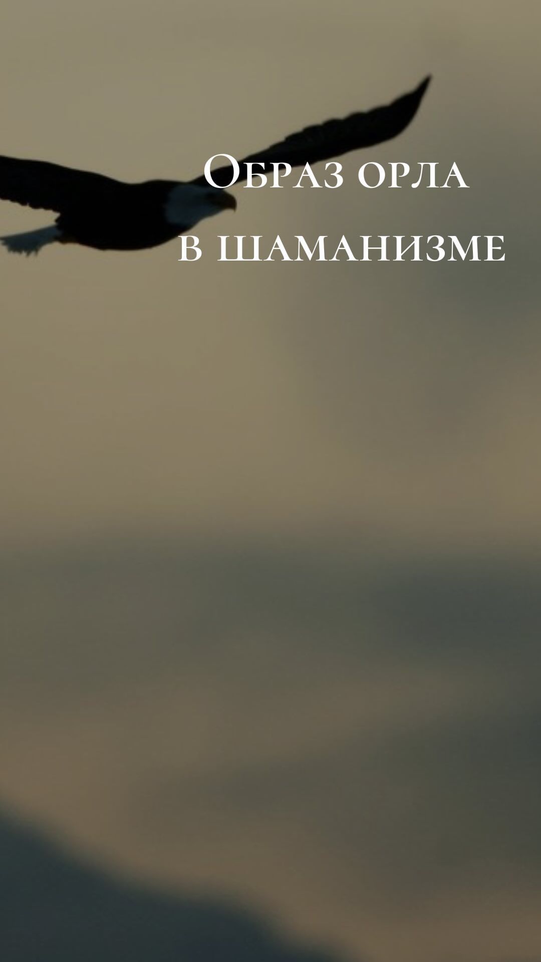 tengery_03 в LOOKY. #тэнгэри,#тэнгэриинордон,#шаман,#шаманизм,#тэнгэрианство,#боомургэл,#вера,#религия,#уланудэ. У бурятских родов им...