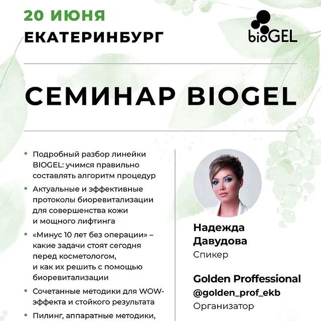 golden_prof_ekb в LOOKY. . 20 ИЮНЯ | ЕКАТЕРИНБУ...