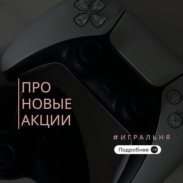 Igralnya2.0 в LOOKY. #Игральня. СЕЗОН ЛЕТНИХ АКЦИЙ

...