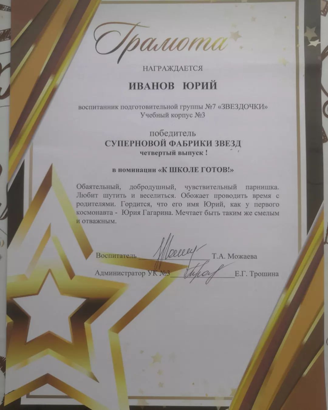 🌟⭐Выпускной наших звёздочек⭐🌟
