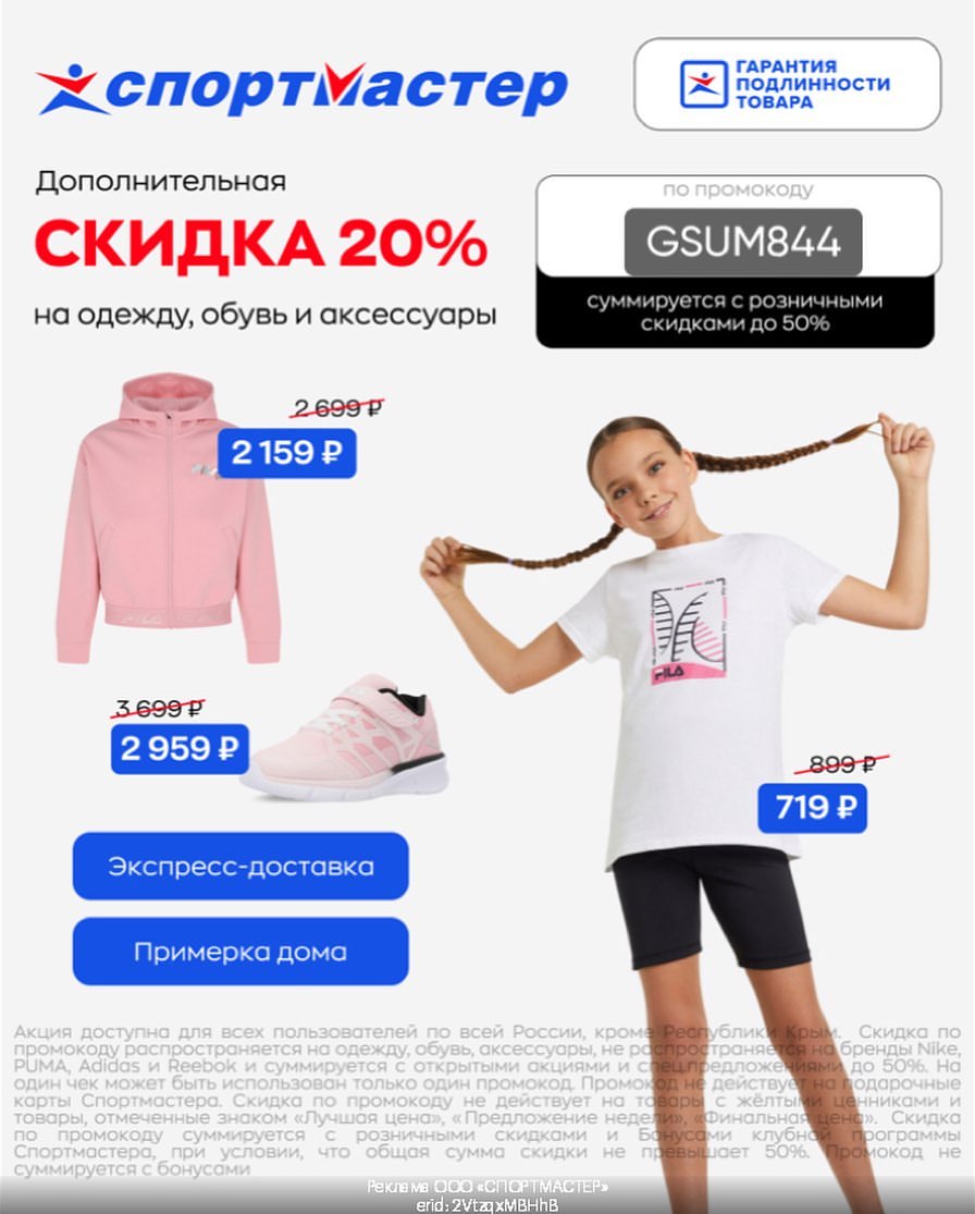 memoryart_daq в LOOKY — 🔥Скидка 20% в Спортмастер!

Спортмастер дарит скидку - 20% 