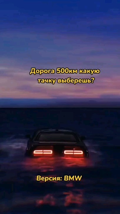 zkkmax в LOOKY. #bmw,#supercars,#fans,#reels,#vibes,#instagood. Ouh BMW ❤️‍🔥
.
.
.
...
