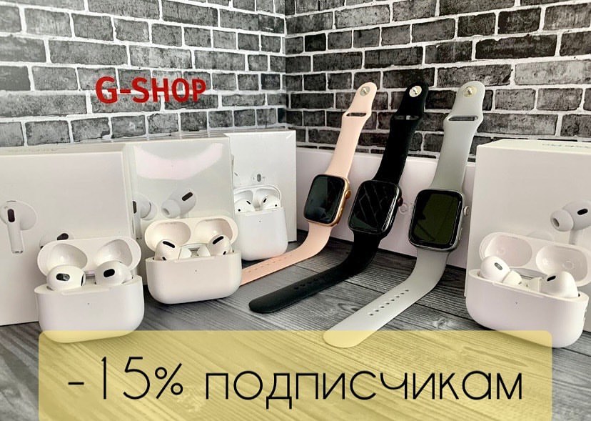 🔥АКЦИЯ! - 15% скидка от прайса - только для подписчиков группы

👉Действие акции по 31 мая

ПРАЙС:
✅Беспроводные наушники
2 версия - 2690 руб
3 версия - 2990 руб
Pro версия - 3690 руб
Pro версия 2 Gen - 4290 руб

✅Смарт часы
Watch 7 серии 41 и 45мм- 3990 руб
Watch 8 серии 41 и 45мм- 4490 руб
Watch 8 Ultra 49мм - 4990 руб

Battery Bank - 1990 руб
Быстрая зарядка для iPhone 20W - 1290 руб

🎁Подарок к заказу
✈️Бесплатная доставка по РФ
💎Максимальное качество 
💎Гарантия 30 дней

👉Для оформления заказа:

#airpods #applewatch #смартчасы #беспроводныенаушники #эплвотч #аирподс