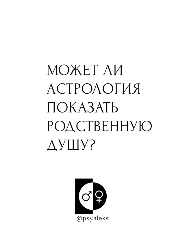 psy.aleks в LOOKY. #психология,#духовность,#психотерапия,#душа,#любовь,#алхимия,#психотерапевт,#отношения,#психологияотношений,#совместимость,#саморазвитие,#психотерапевтонлайн,#психотерапияотношений,#психотерапияонлайн,#самопознание,#работастенью,#исцеление,#астрология,#внутренняяработа. В своей практике аст...
