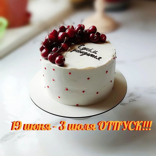 ТОРТЫ  ПП-ДЕСЕРТЫ  БИРОБИДЖАН в LOOKY. . Всем привет 🥰Давно ...