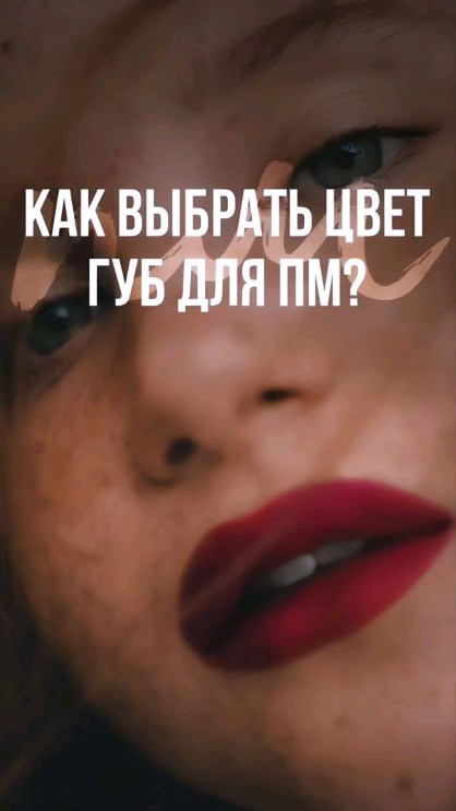 brow.kasta в LOOKY. #перманентныймакияжспб,#татуажгубспб,#перманентспб,#пудровыеброви,#акварельныегубы. #перманентныймакияжс...
