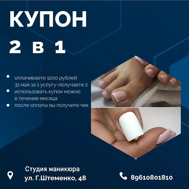 alferova.nailsschool в LOOKY. #купонволгоград,#акцияманикюр,#акцияпедикюр,#маникюрпедикюр,#акцияволгоград. У вас есть только 1 ...