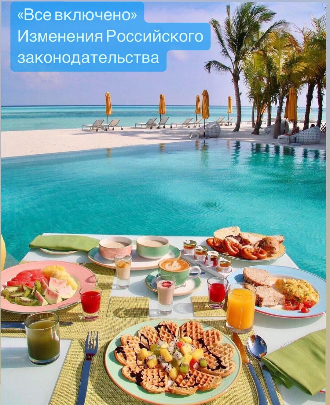 lebedeva_travel_agent in LOOKY. . 🍷🍸С 30 июня в РФ о...