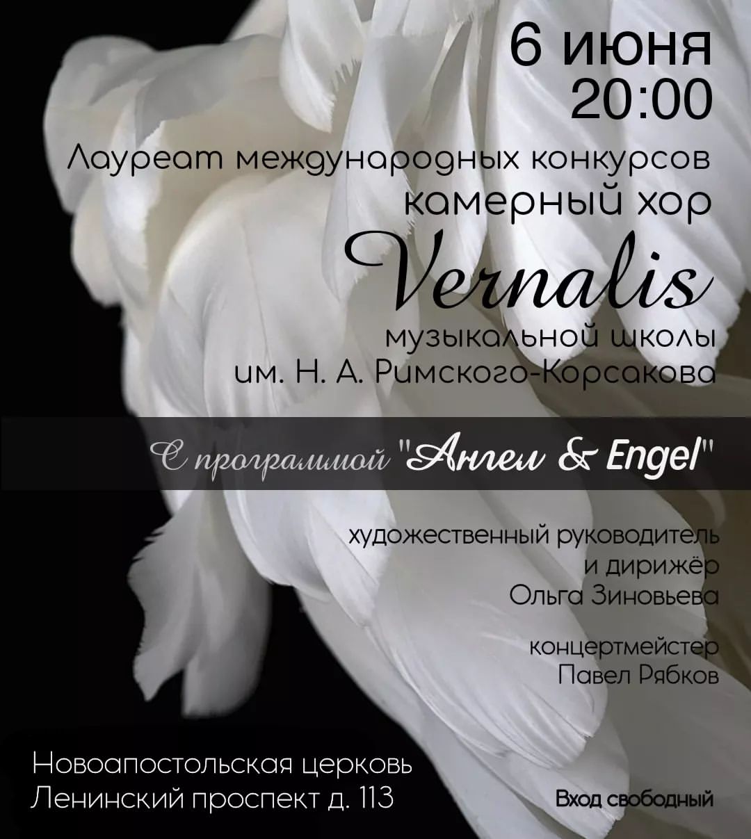annatrubnikova7716 в LOOKY — Сердечно приглашаем всех на наш заключительный концерт в это