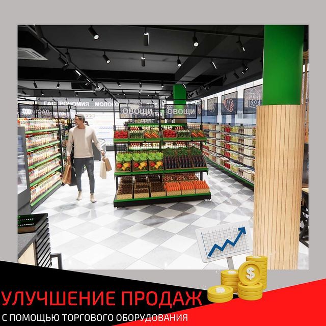 shelfmarket в LOOKY. . ❗️Торговое оборудова...