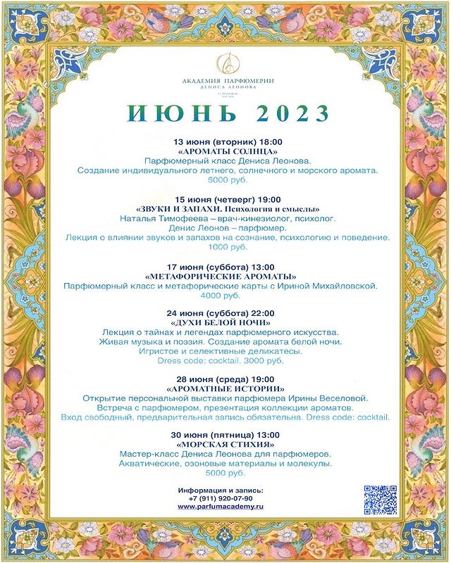 denisleonoff в LOOKY. #академияпарфюма,#авторскаяпарфюмерия,#событияспб,#кудапойтиспб,#интересныеместаспб. Дорогие друзья!🌞
А ...