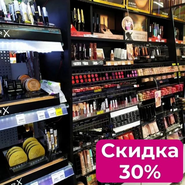 ski_dki_ в LOOKY. . Магнит Косметик -30%...