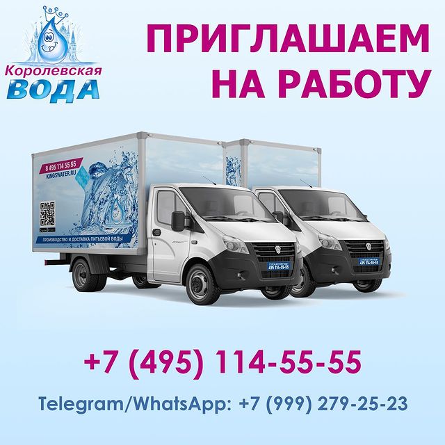 kingswater.official в LOOKY. #артезианскаявода,#качествопродукции,#природнаявода,#водадомой,#водавофис,#доставкаводы,#москва,#бесплатнаядоставка,#вакансии,#работавмоскве,#приглашаемнаработу,#работа. Приглашаем в наш дру...