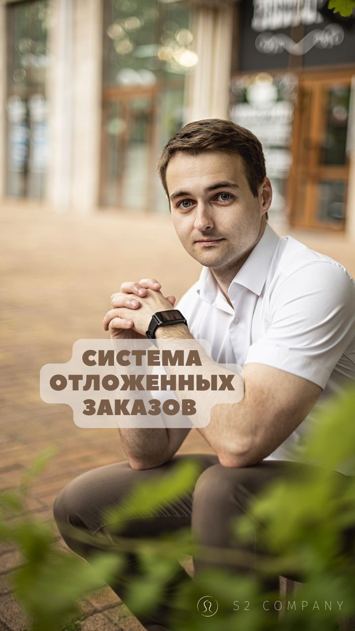 s2company.ru в LOOKY. . Система отложенных з...