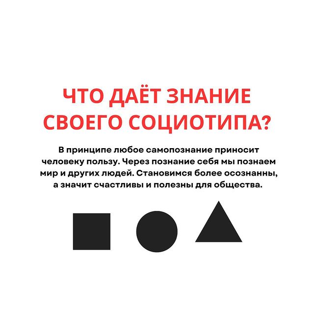 olga_socionika в LOOKY. #соционика,#соционикауланудэ. Что дает знание свое...