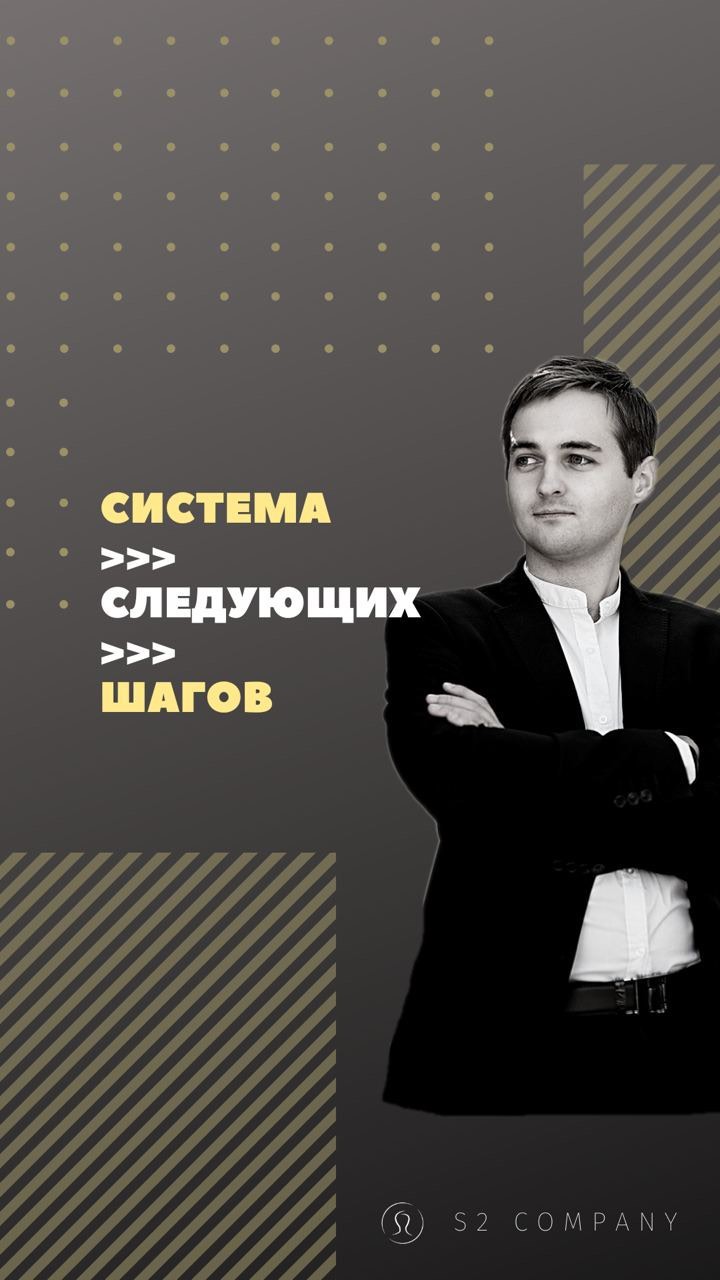 s2company.ru в LOOKY. . Система следующих ша...