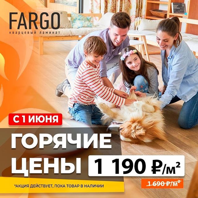 studiya_plitki57 в LOOKY. #студияплитки,#орел,#Ворле,#Ремонт,#дизайн,#дизайнинтерьера,#fargo,#spc,#фарго,#акция,#кварцвинил. Внимание: с 1 июня с...