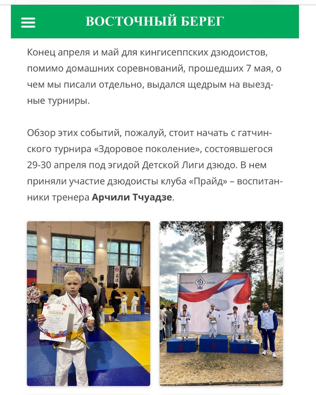 andrey_medvedev_judo в LOOKY — фото 1