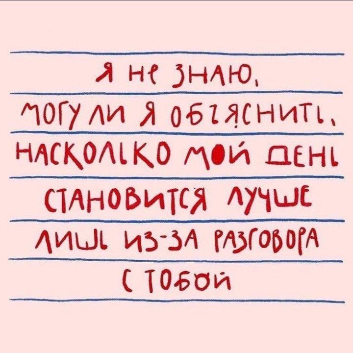  в LOOKY — я тебя люблю....