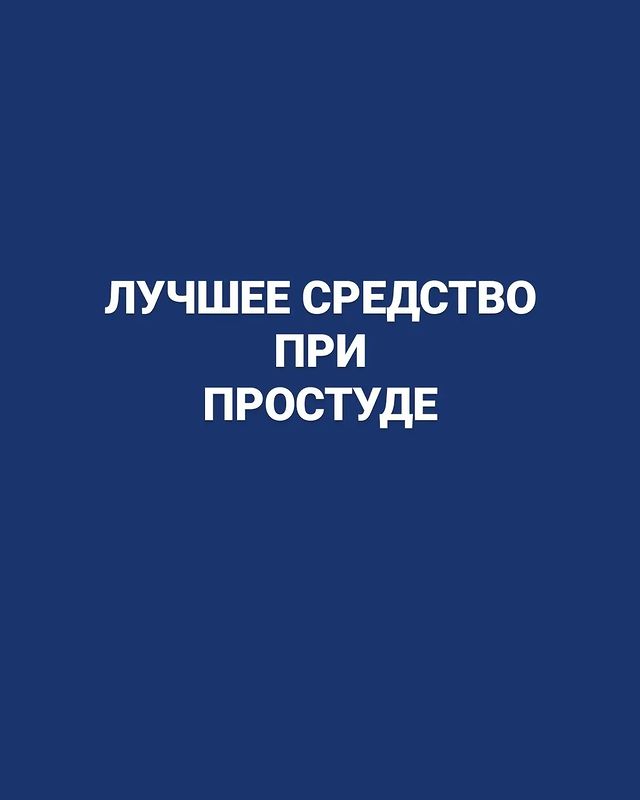 aroma.zvezda в LOOKY. #essens,#лобня,#sosсредсво,#простуда,#перваяпомощь. За два дня мы вылечи...