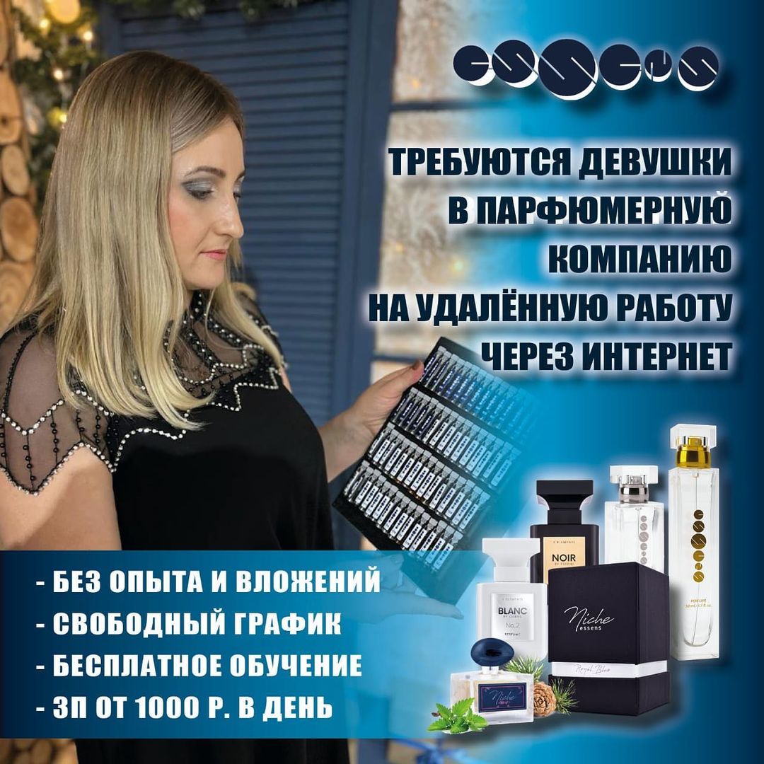 natulya_es в LOOKY — Предлагаю работу или подработку

Новый международный парфюме