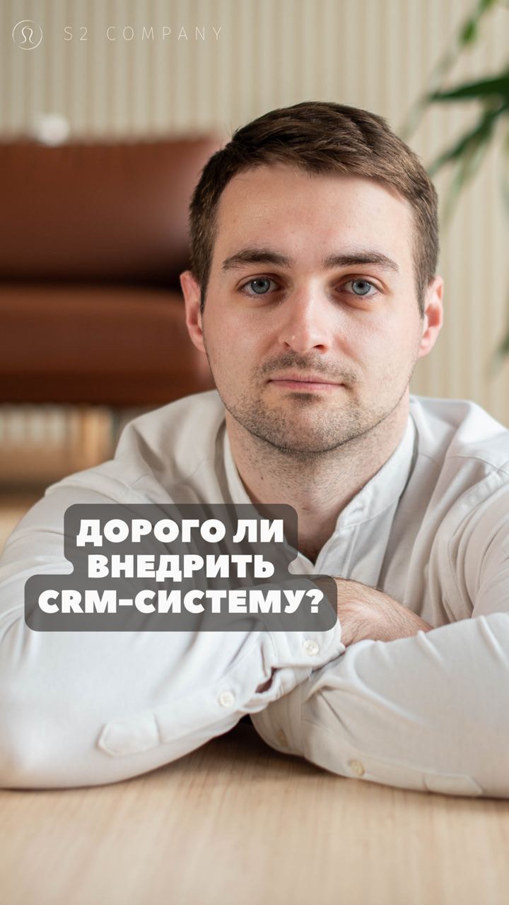 s2company.ru в LOOKY. . Дорого ли внедрить C...