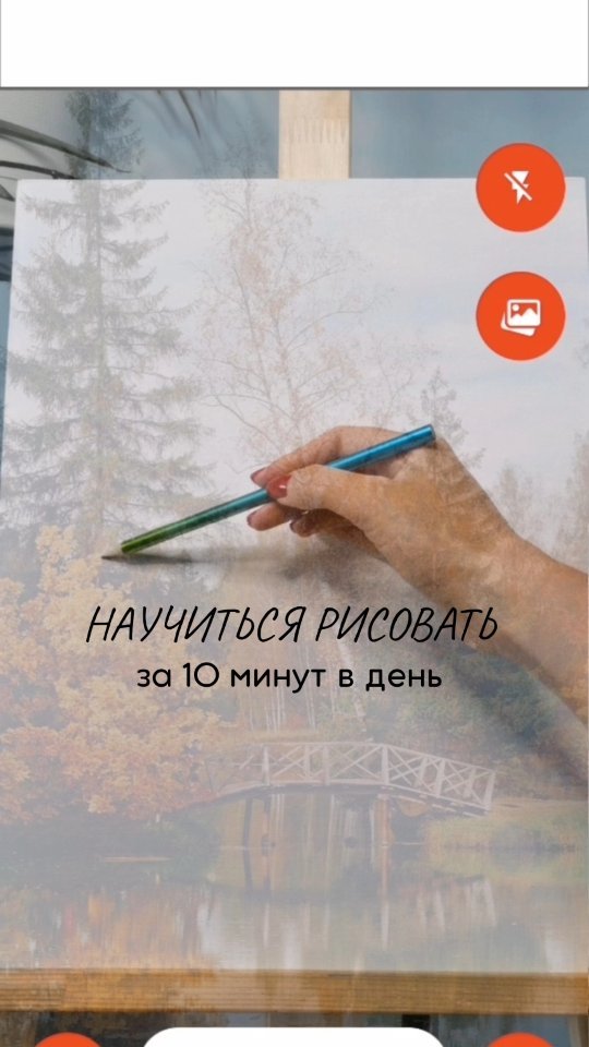 witch_on_road в LOOKY. #научитьсярисоватьснуля,#живописьснуля,#Учурисовать,#живописьдляначинающих. Привет!
✨Мечтаешь на...