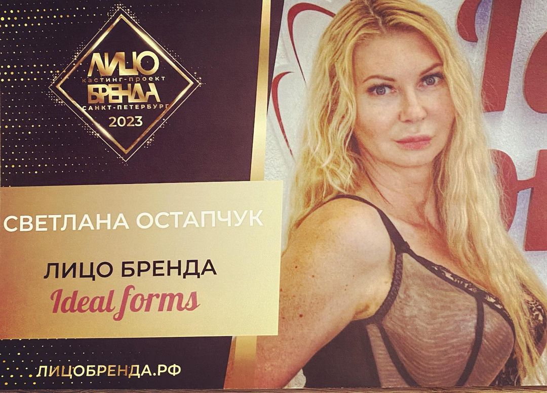 Вот и позади замечательный проект «Лицо Бренда». Отшумели аплодисменты. Стихли поздравления.  Многие получили статус лицо Бренда. Повезло и мне. Мне оказала доверие  @kseniya_biseva . Руководитель, владелица  @idealforms.spb по совместительству фея нижнего белья. Благодарю за доверие! Оправдаю!