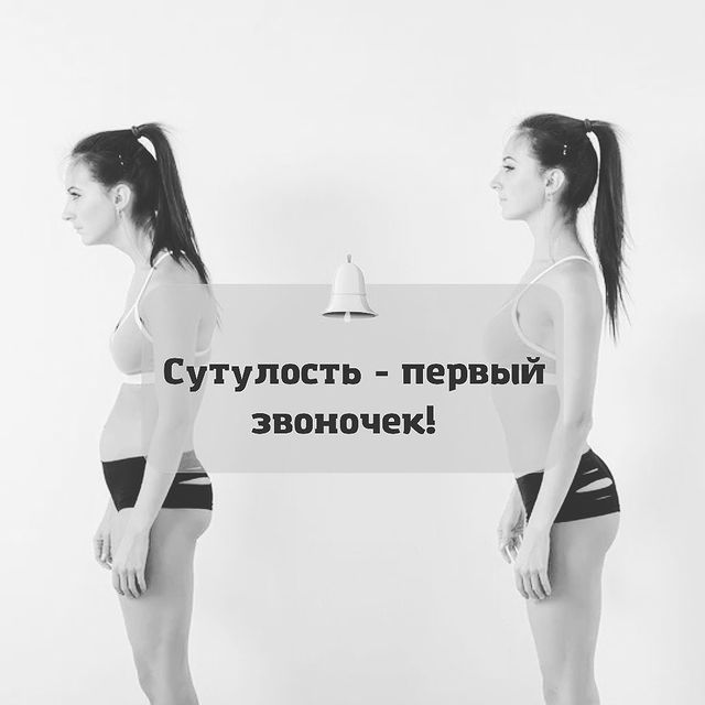 dfygt22 в LOOKY. . Сутулость - первый з...
