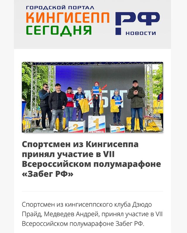 andrey_medvedev_judo в LOOKY. . Обо мне и моей коман...
