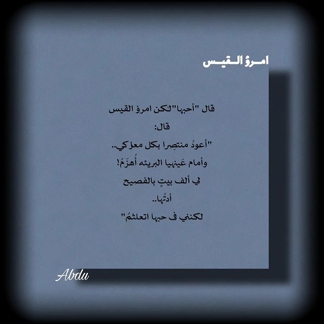 abdu_1434 в LOOKY. #محمود_درويش,#آداب,#شعر,#اقتاباسات,#مشاهير,#منشن,#م,#foryou,#fyp,#fypシ,#abdu_1434. وأمام عَينهيا البريئ...