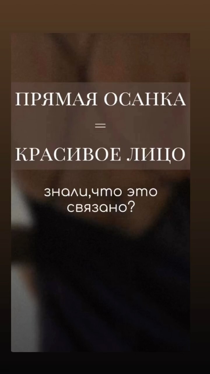 dfygt22 в LOOKY. . Прямая осанка = крас...