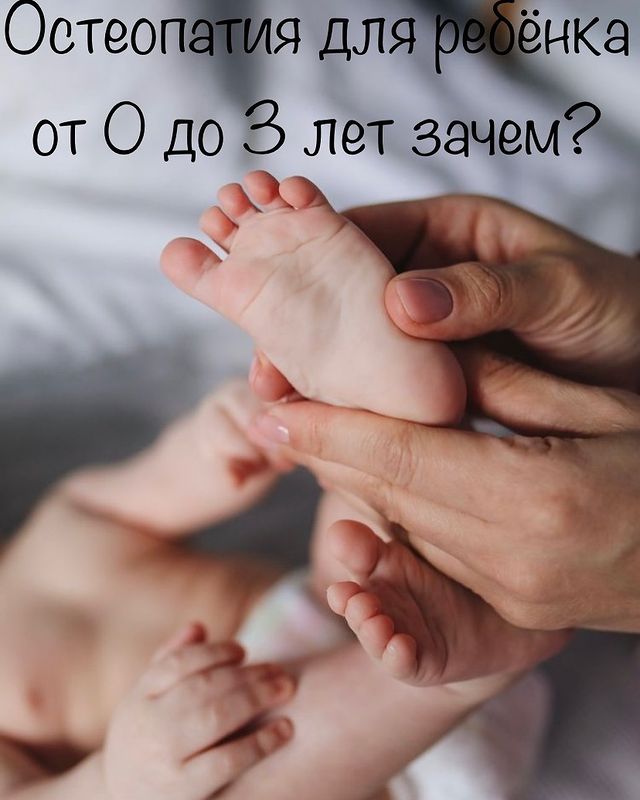 dfygt22 в LOOKY. . Остеопат для ребёнк...