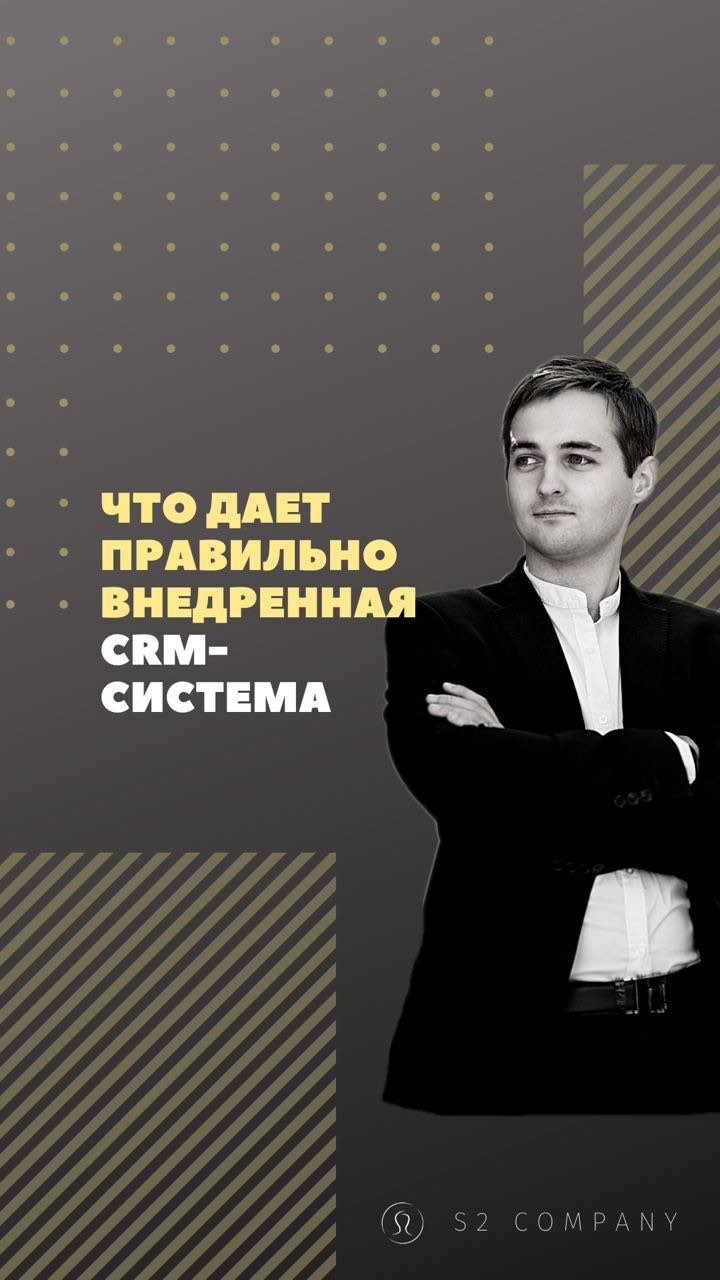 s2company.ru в LOOKY. #внедрениеcrm,#s2company,#внедрение,#внедрениебитрикс24,#битрикс24. Что дает правильно в...