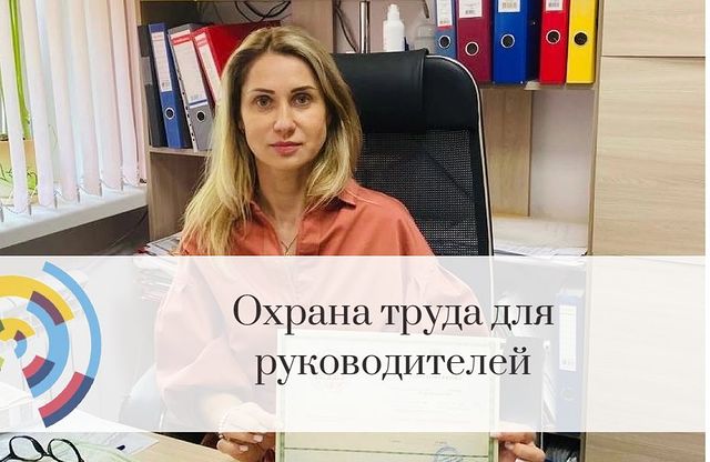 sm_umney в LOOKY. #пожарнаябезопасность,#курсыдпо,#дпо,#повышениеквалификации. «Охрана труда для ру...