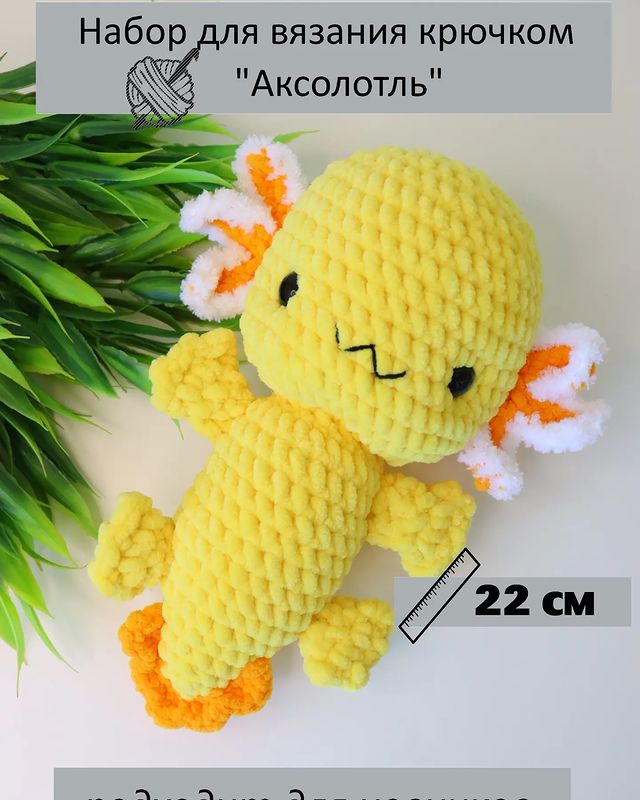hand_made_marina в LOOKY. #набордлявязаниякрючком,#аксолотль,#wildberries. #набордлявязаниякрюч...