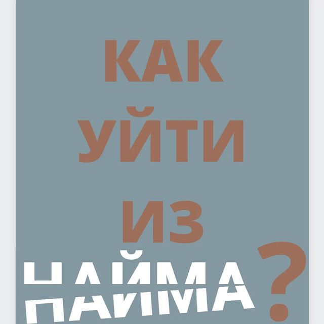 elena_offrilans в LOOKY. #ИнСТАРТпроект,#inSTARTпроект,#инстаграм. Как начать свой путь...