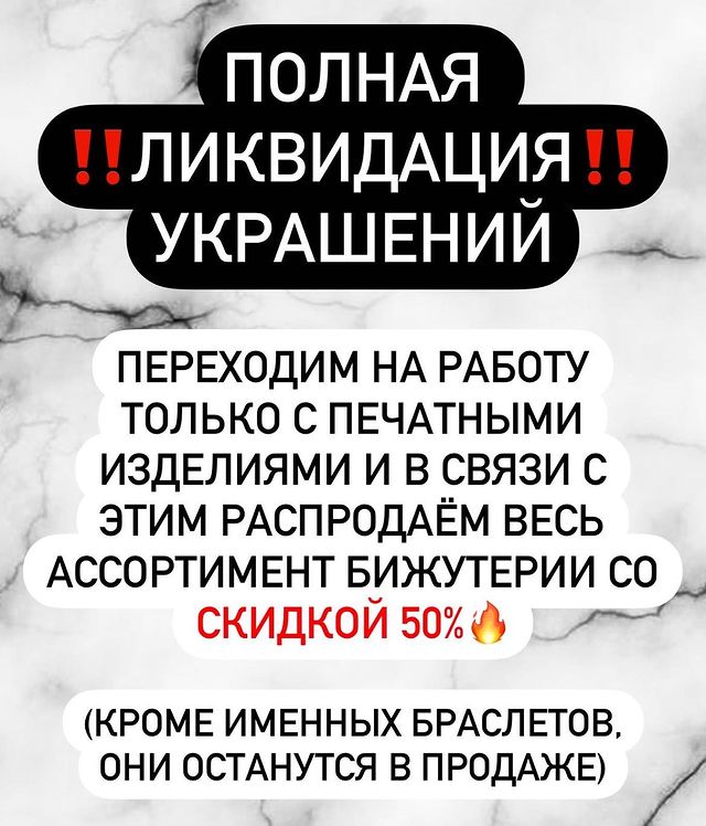 julia_fashion_bizhy in LOOKY. #украшения,#бижу,#распродажа,#ликвидация,#ликвидациятовара,#выгодно,#выгода,#скидки,#большиескидки,#распродажабижутерии,#ликвидацияколлекции. 🙈Долго шла к этой н...