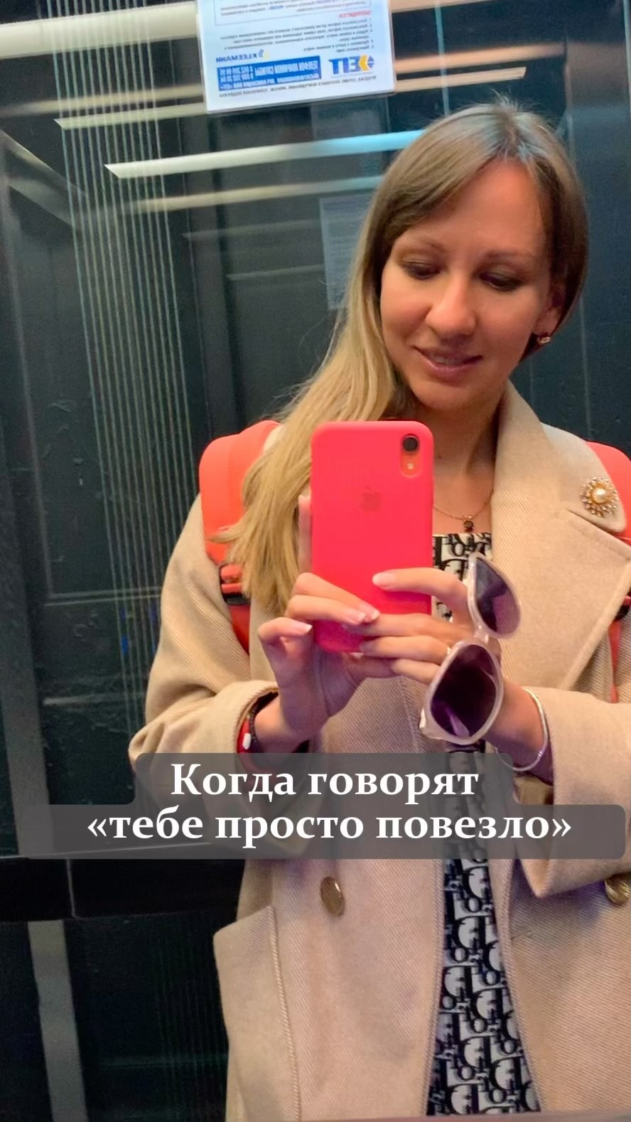 varvara.backstage в LOOKY. #маркетинговаястратегия,#маркетингвсоцсетях,#продвижение,#продвижениеинстаграм,#продвижениеаккаунта,#продвижениеблога,#маркетологонлайн,#маркетологкраснодар,#сммпродвижение,#сммспециалист,#сммобучение,#смммаркетинг. Просто повезло 

#ма...