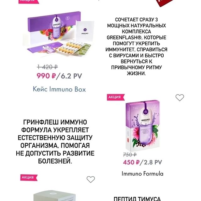 vvvenera_13 в LOOKY. . Акция выгодного дня�...