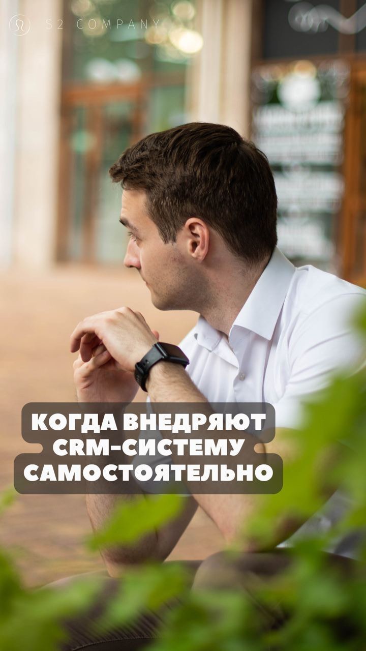 s2company.ru в LOOKY. #crm,#s2company,#внедрениеcrm,#внедрениебитрикс24,#битрикс24. Возможно ли внедрить...