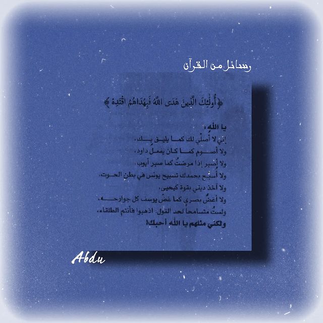 abdu_1434 в LOOKY. #محمود_درويش,#آداب,#شعر,#اقتاباسات,#مشاهير,#منشن,#م,#foryou,#fyp,#fypシ,#abdu_1434. من كتاب:رسائل من الق...