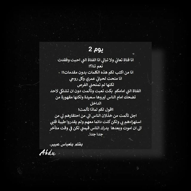 abdu_1434 в LOOKY. #محمود_درويش,#آداب,#شعر,#اقتاباسات,#مشاهير,#منشن,#م,#foryou,#fyp,#fypシ,#abdu_1434. من كتاب:في وحدتي.🖤!...