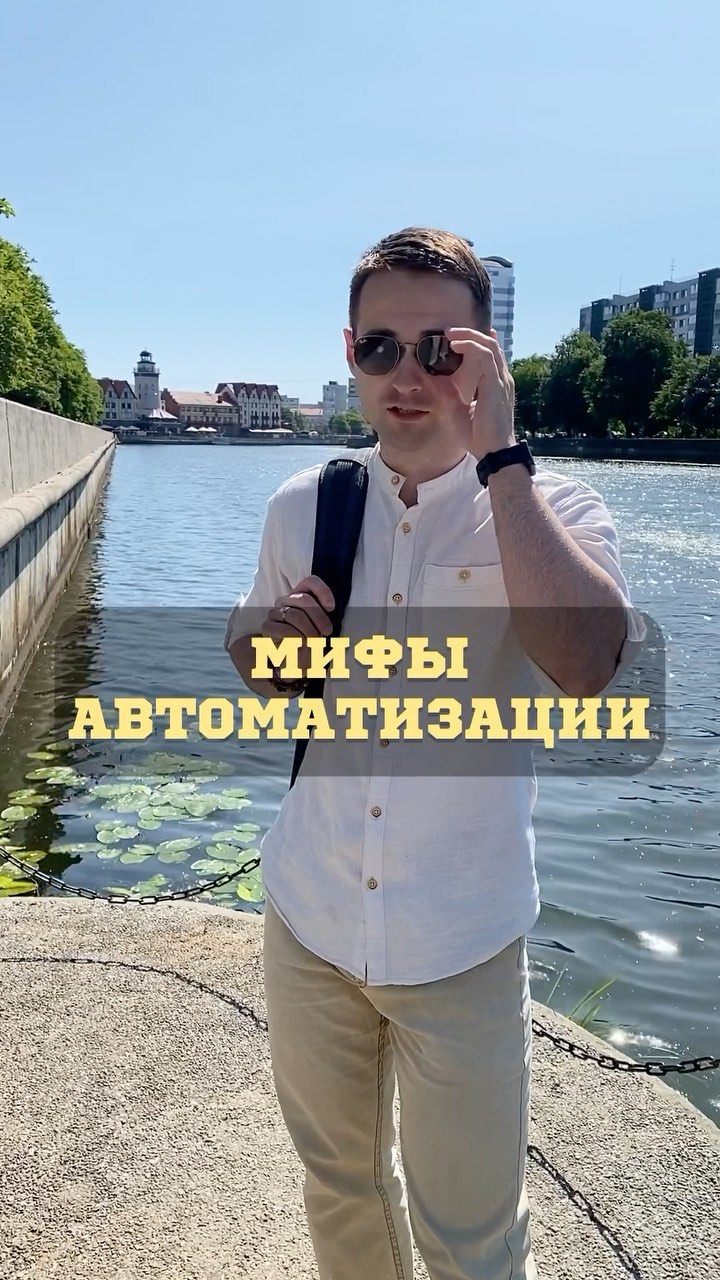 s2company.ru в LOOKY. #автоматизация,#автоматизациябизнеса,#crmсистема,#внедрениеcrm,#s2company. Мифы автоматизаци 🔝...