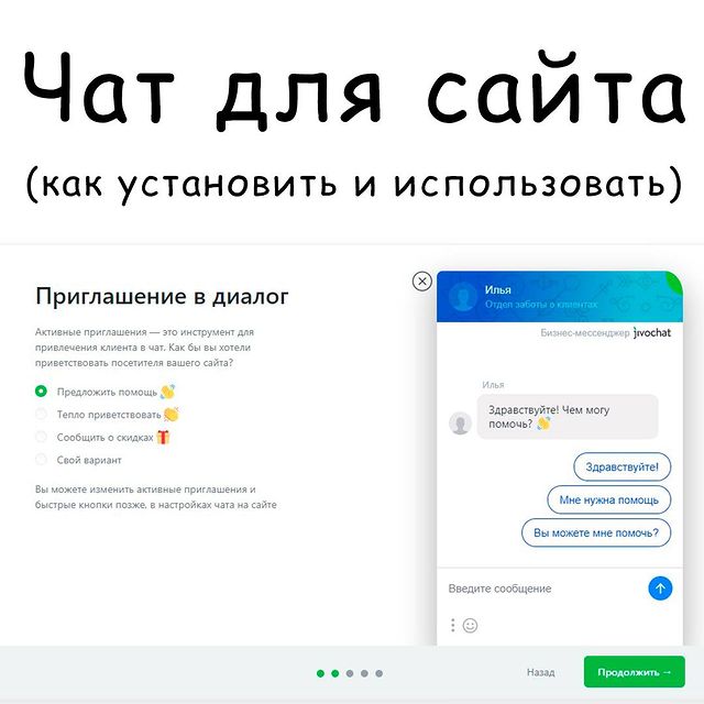 andreileasenco в LOOKY. #чат,#JivoChat,#чатдлясайта. 🔥 Приветствую! Сего...