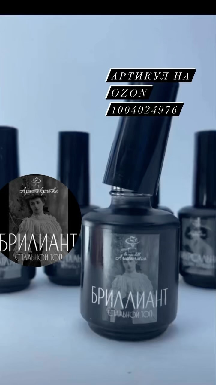 dom_aristokratki в LOOKY. . 🔝Бриллиант стальной...