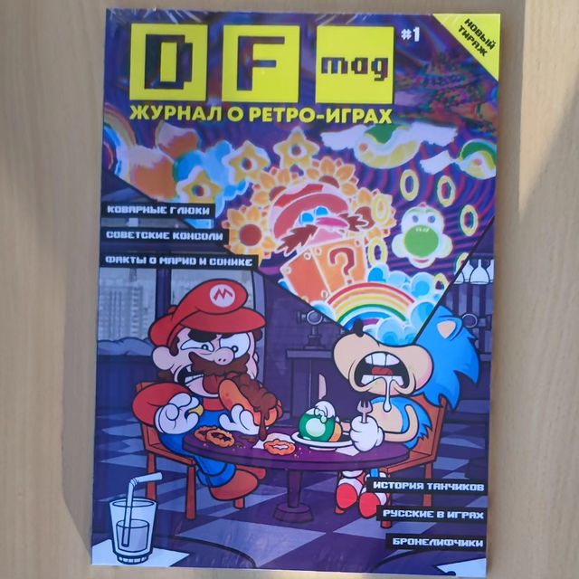 trinicotorus в LOOKY. #df,#retro,#dendy,#magazine,#geek,#geektrip,#spb,#игровойжурнал,#журнал,#ретроигровойжурнал,#спб. DF Mag №1  журнал пр...