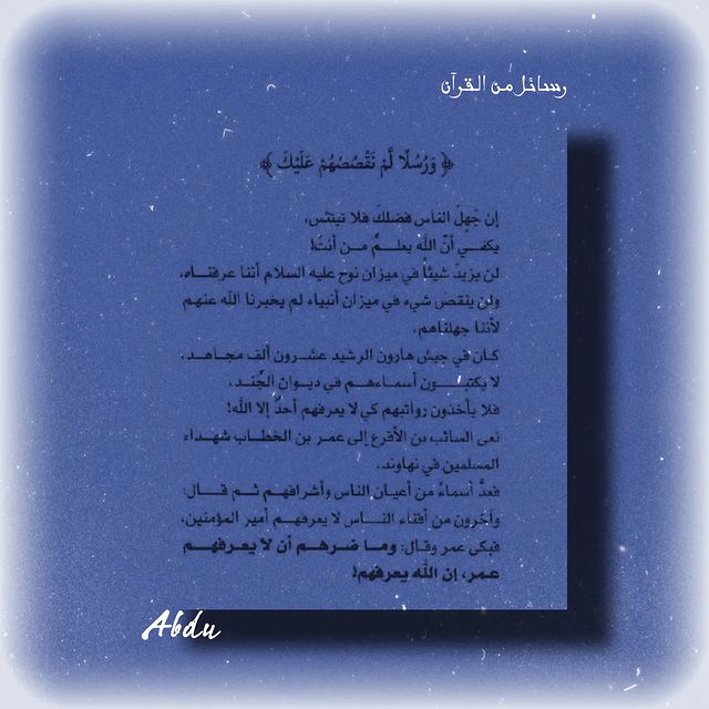 abdu_1434 в LOOKY. #محمود_درويش,#آداب,#شعر,#اقتاباسات,#مشاهير,#منشن,#م,#foryou,#fyp,#fypシ,#abdu_1434. رسائل من القرآن..❤️‍...