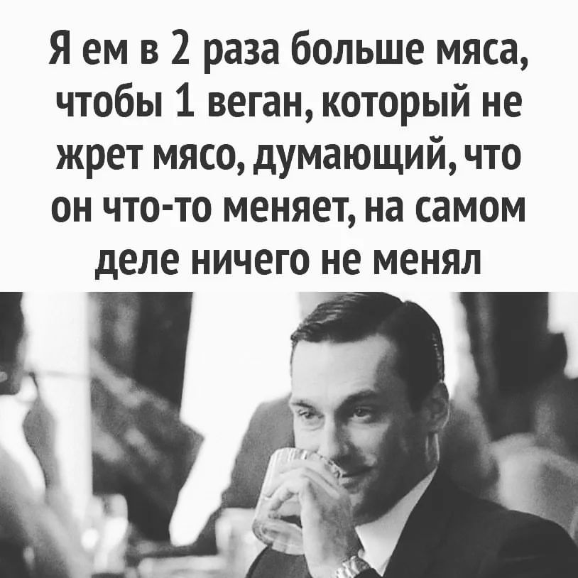 tito_mahito в LOOKY — #веган