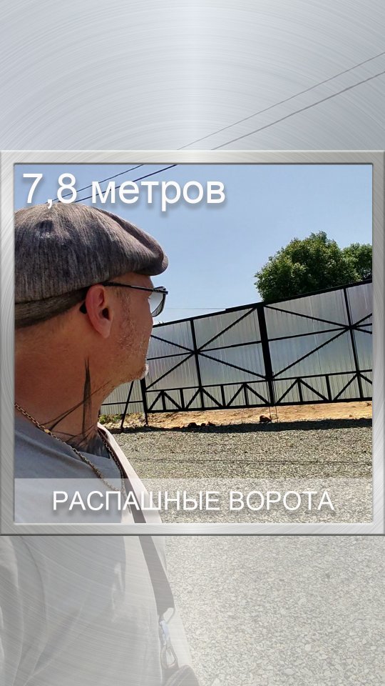 atlantgrupp в LOOKY. #распашниеворота,#ворота,#ограждение,#забор,#большиеворота,#атлантгрупп,#владивосток,#артем,#уссурийск,#приморскийкрай,#сварочныеработы,#изделияизметалла,#металлоконструкции. Гигантские распашные...